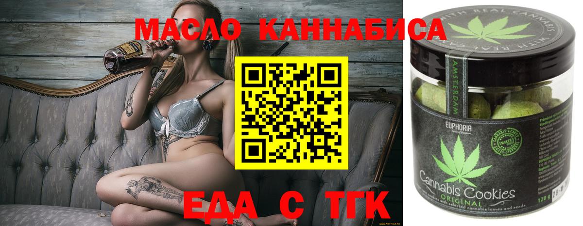 Cannafood марихуана  Вход с VPN  Ачинск 