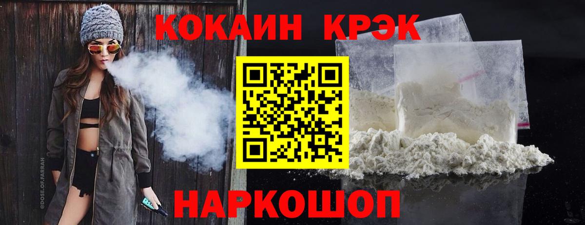 COCAIN Колумбийский  Вход с VPN  Ачинск  COCAIN Columbia 