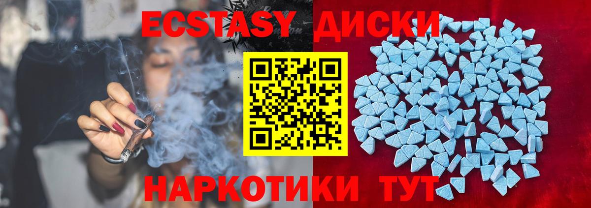 Экстази диски  Экстази  блэк спрут как зайти  Вход с VPN  Ecstasy Дубай  Ачинск 