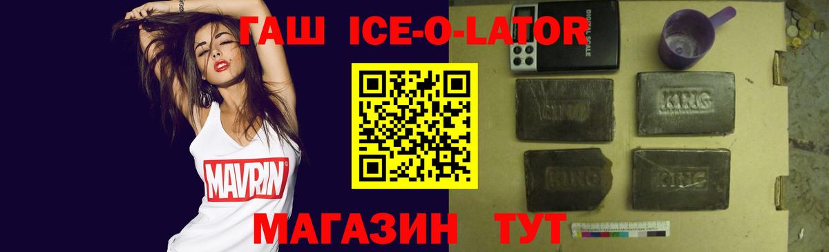 Ачинск  ГАШ VHQ  ГАШ VHQ  Вход с VPN 