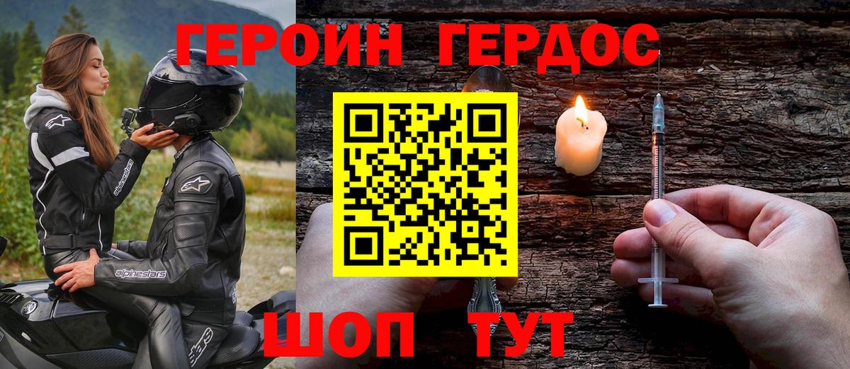 ГЕРОИН Афган Ачинск