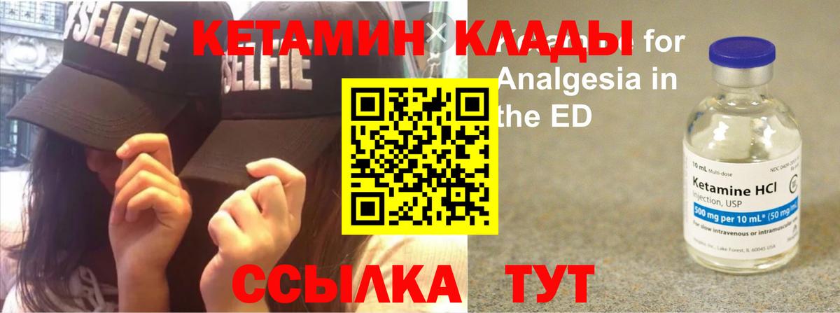 маркетплейс телеграм  Кетамин VHQ  Ачинск  Вход с VPN  КЕТАМИН ketamine 