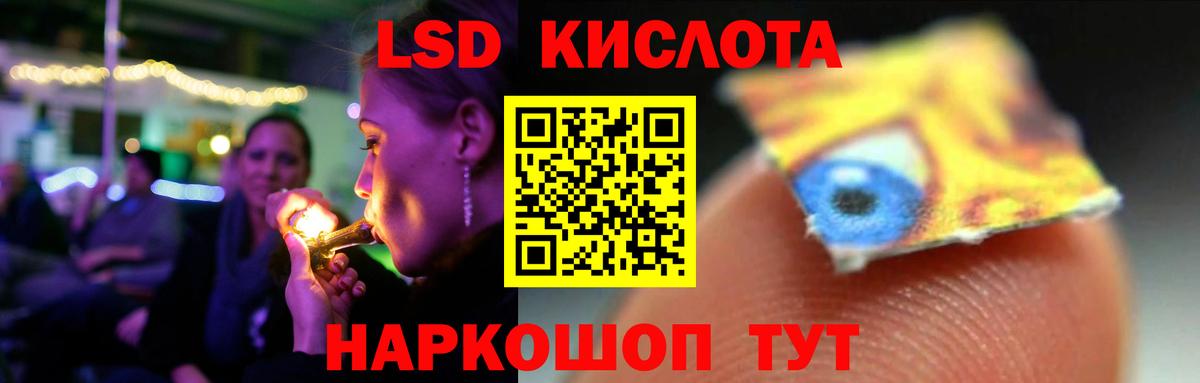 Лсд 25 экстази ecstasy Ачинск