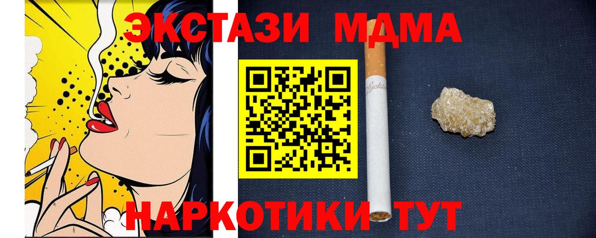 MDMA VHQ  Вход с VPN  Ачинск 