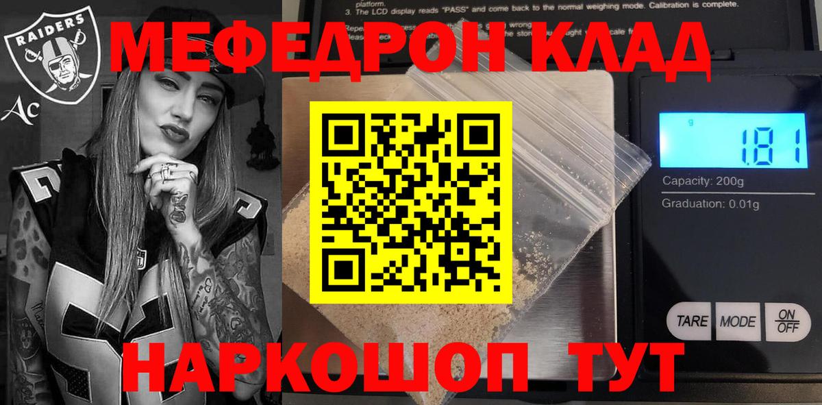 Мефедрон  Меф кристаллы  hydra ТОР  Мефедрон  Меф 4 MMC  Ачинск  Вход с VPN 