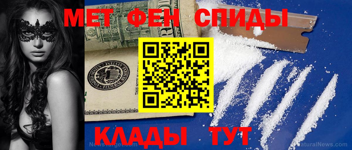 Ачинск  Метамфетамин пудра  Вход с VPN 